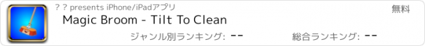 おすすめアプリ Magic Broom - Tilt To Clean