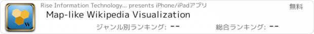 おすすめアプリ Map-like Wikipedia Visualization