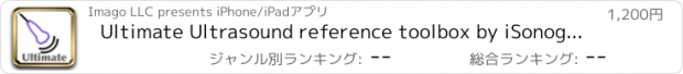 おすすめアプリ Ultimate Ultrasound reference toolbox by iSonographer