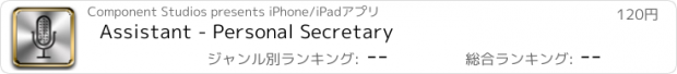 おすすめアプリ Assistant - Personal Secretary