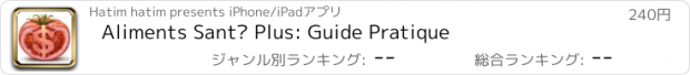 おすすめアプリ Aliments Santé Plus: Guide Pratique