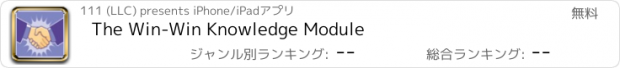 おすすめアプリ The Win-Win Knowledge Module