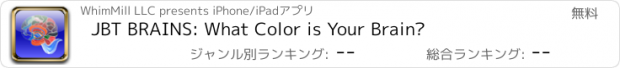 おすすめアプリ JBT BRAINS: What Color is Your Brain?