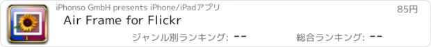 おすすめアプリ Air Frame for Flickr