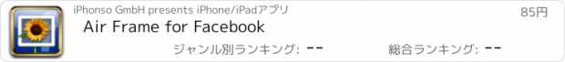 おすすめアプリ Air Frame for Facebook