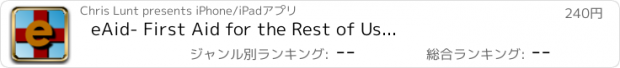 おすすめアプリ eAid- First Aid for the Rest of Us...