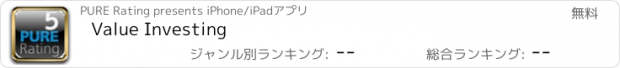 おすすめアプリ Value Investing