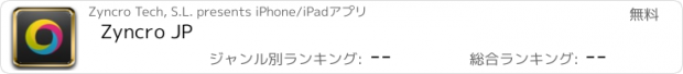 おすすめアプリ Zyncro JP