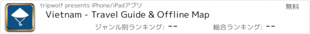 おすすめアプリ Vietnam - Travel Guide & Offline Map