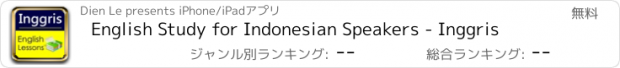 おすすめアプリ English Study for Indonesian Speakers - Inggris