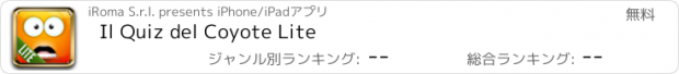 おすすめアプリ Il Quiz del Coyote Lite