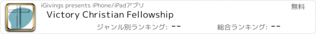 おすすめアプリ Victory Christian Fellowship