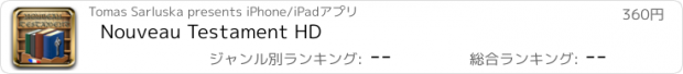 おすすめアプリ Nouveau Testament HD