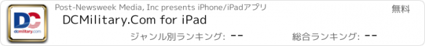 おすすめアプリ DCMilitary.Com for iPad