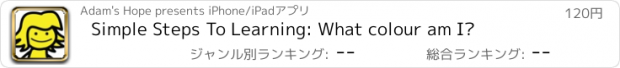 おすすめアプリ Simple Steps To Learning: What colour am I?