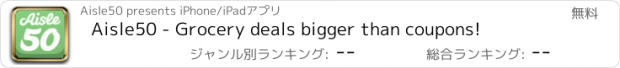 おすすめアプリ Aisle50 - Grocery deals bigger than coupons!