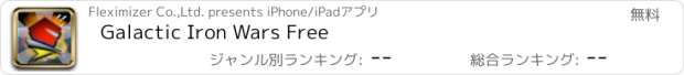 おすすめアプリ Galactic Iron Wars Free