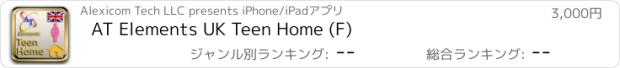 おすすめアプリ AT Elements UK Teen Home (F)