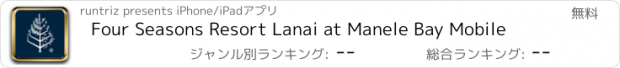 おすすめアプリ Four Seasons Resort Lanai at Manele Bay Mobile