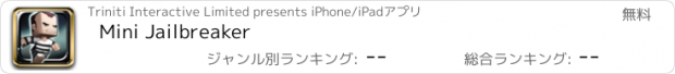 おすすめアプリ Mini Jailbreaker