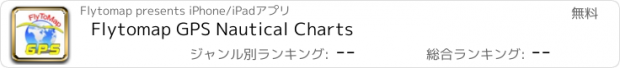 おすすめアプリ Flytomap GPS Nautical Charts