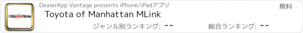 おすすめアプリ Toyota of Manhattan MLink