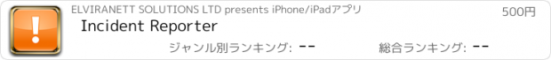おすすめアプリ Incident Reporter