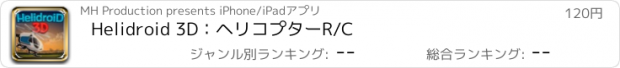 おすすめアプリ Helidroid 3D：ヘリコプターR/C