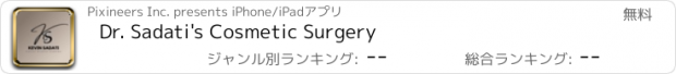 おすすめアプリ Dr. Sadati's Cosmetic Surgery