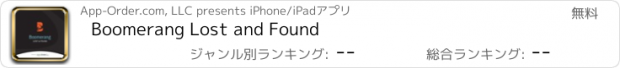 おすすめアプリ Boomerang Lost and Found