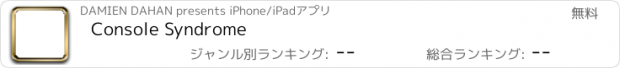 おすすめアプリ Console Syndrome