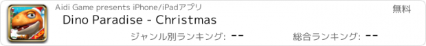 おすすめアプリ Dino Paradise - Christmas