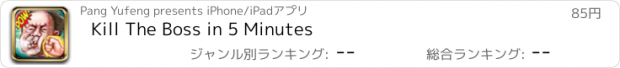 おすすめアプリ Kill The Boss in 5 Minutes