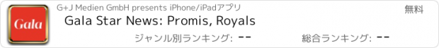 おすすめアプリ Gala Star News: Promis, Royals