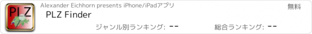 おすすめアプリ PLZ Finder