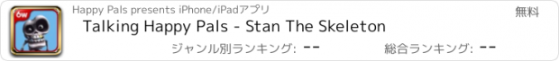 おすすめアプリ Talking Happy Pals - Stan The Skeleton