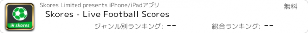 おすすめアプリ Skores - Live Football Scores