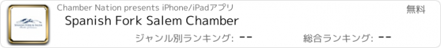 おすすめアプリ Spanish Fork Salem Chamber