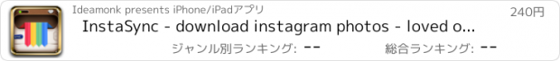 おすすめアプリ InstaSync - download instagram photos - loved ones and your own