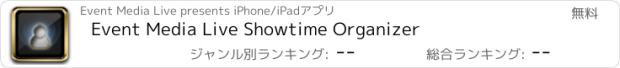 おすすめアプリ Event Media Live Showtime Organizer