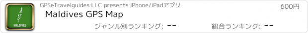おすすめアプリ Maldives GPS Map