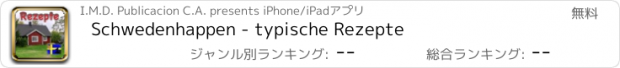 おすすめアプリ Schwedenhappen - typische Rezepte