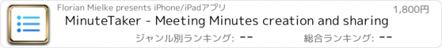 おすすめアプリ MinuteTaker - Meeting Minutes creation and sharing