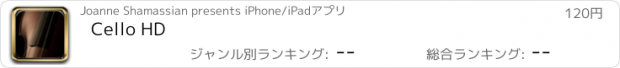 おすすめアプリ Cello HD