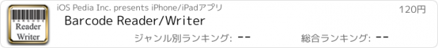 おすすめアプリ Barcode Reader/Writer