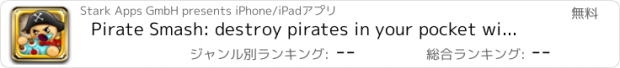 おすすめアプリ Pirate Smash: destroy pirates in your pocket with one punch during break time!