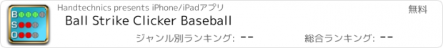 おすすめアプリ Ball Strike Clicker Baseball