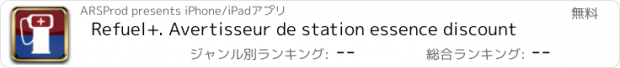 おすすめアプリ Refuel+. Avertisseur de station essence discount