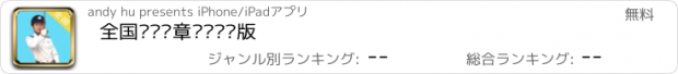 おすすめアプリ 全国车辆违章查询专业版