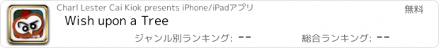 おすすめアプリ Wish upon a Tree